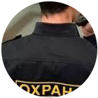 Купить диплом охранника в Махачкале